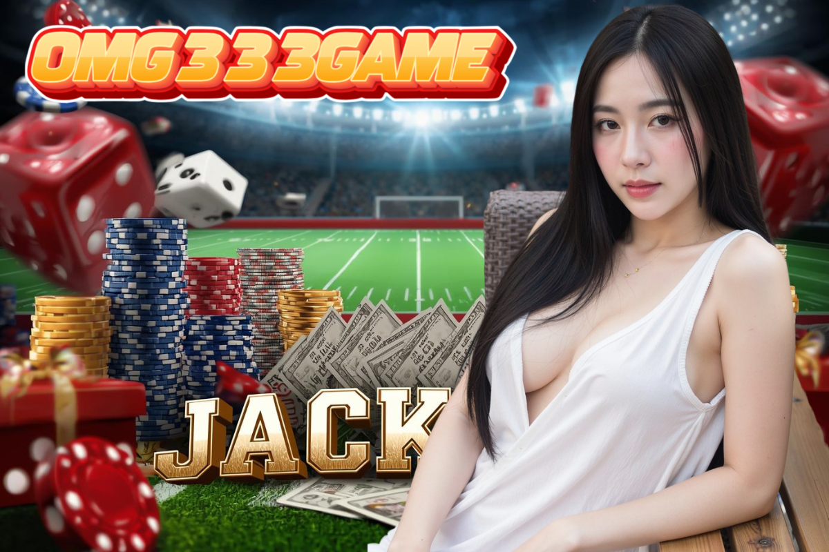 omg333game เครดิตฟรี